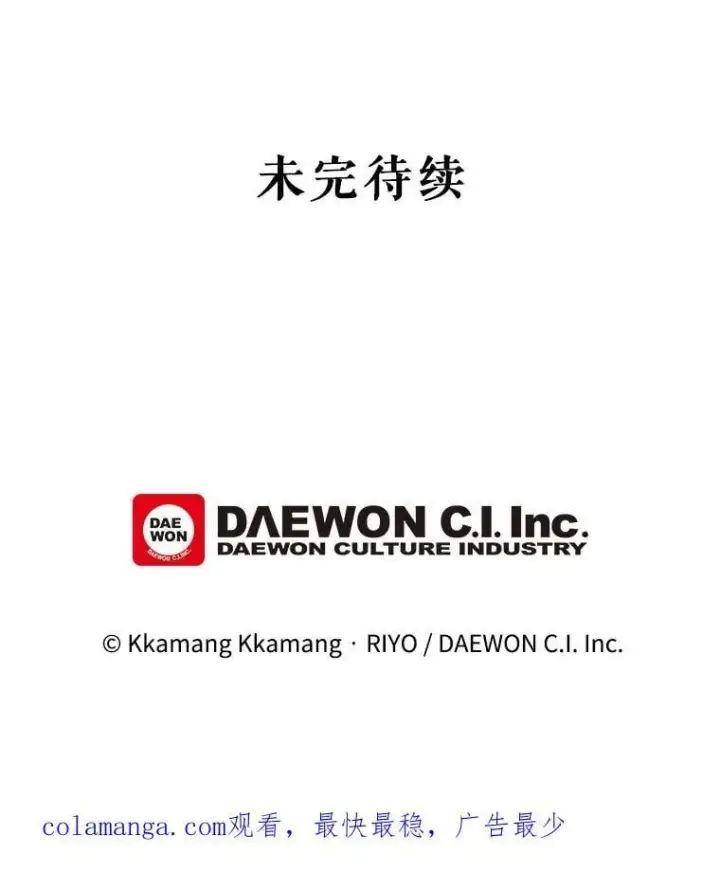 漫画《这个男主归我了》49.泡温泉第81张图