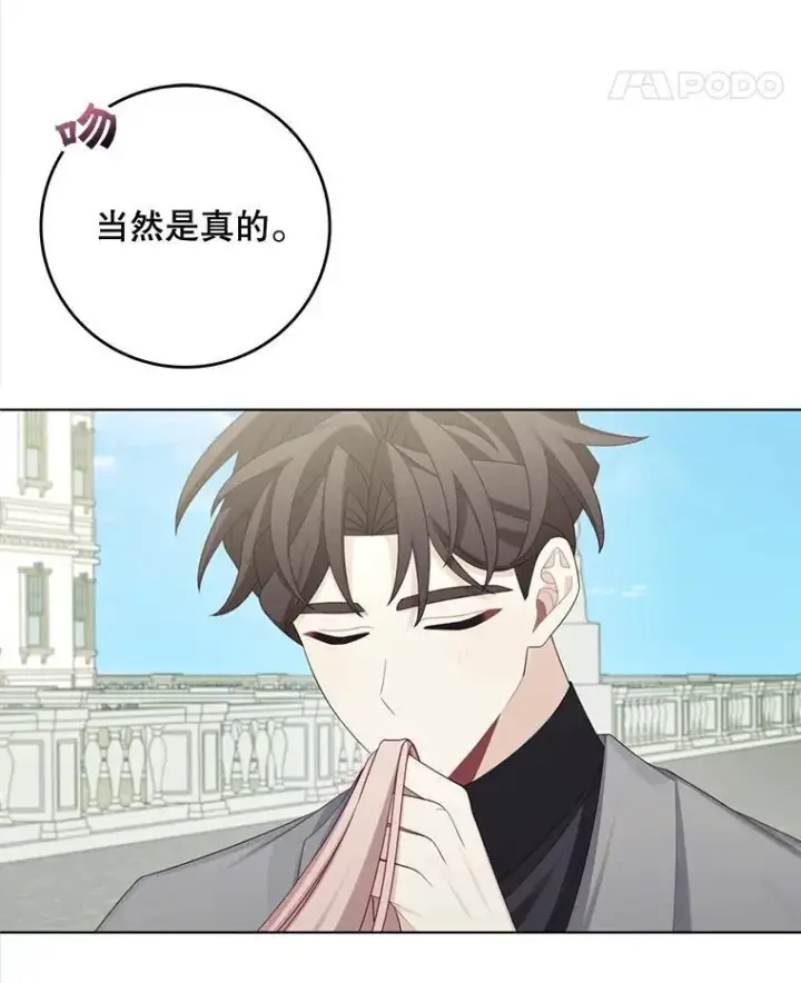 漫画《这个男主归我了》50.占卜第11张图