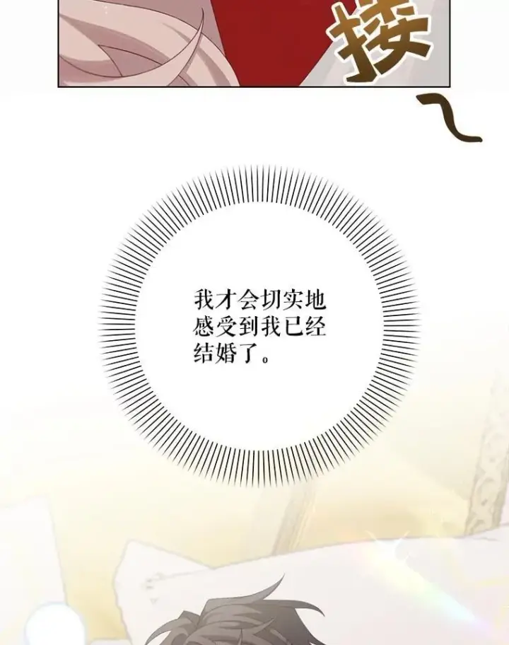 漫画《这个男主归我了》50.占卜第3张图