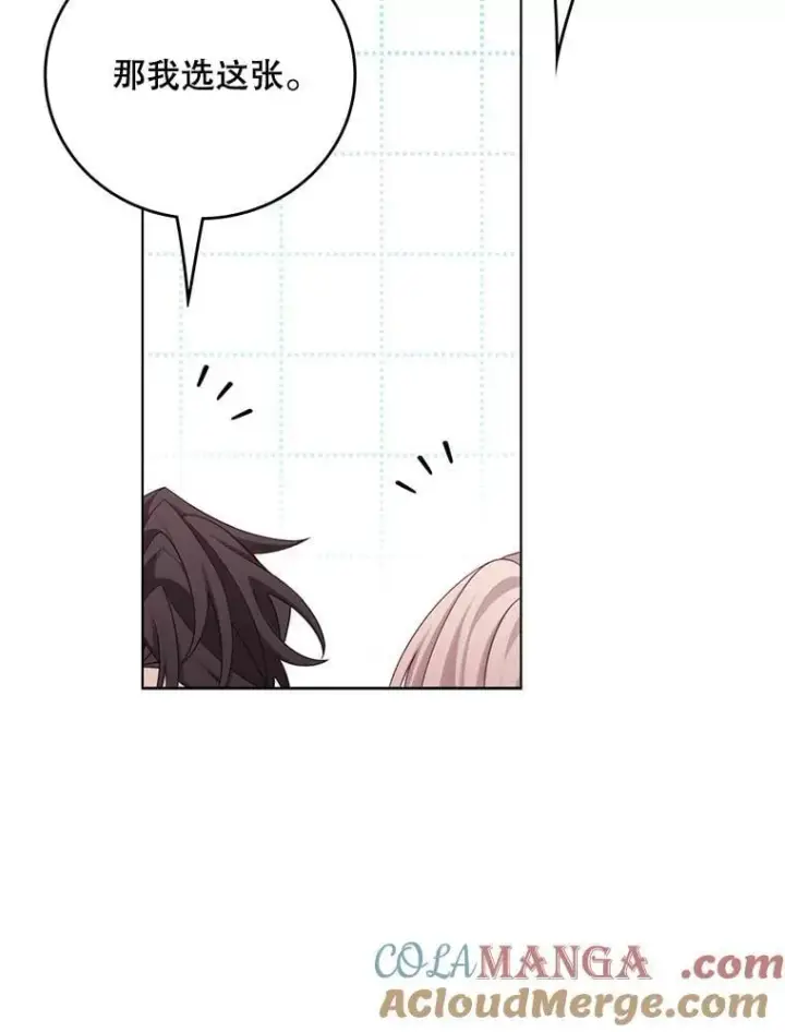 漫画《这个男主归我了》50.占卜第31张图