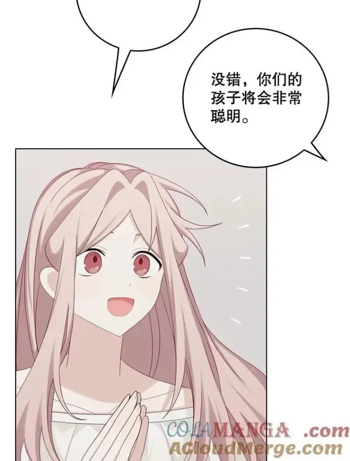 漫画《这个男主归我了》50.占卜第34张图