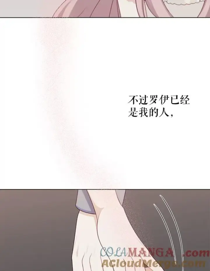 漫画《这个男主归我了》50.占卜第49张图