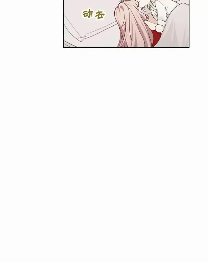 漫画《这个男主归我了》50.占卜第6张图