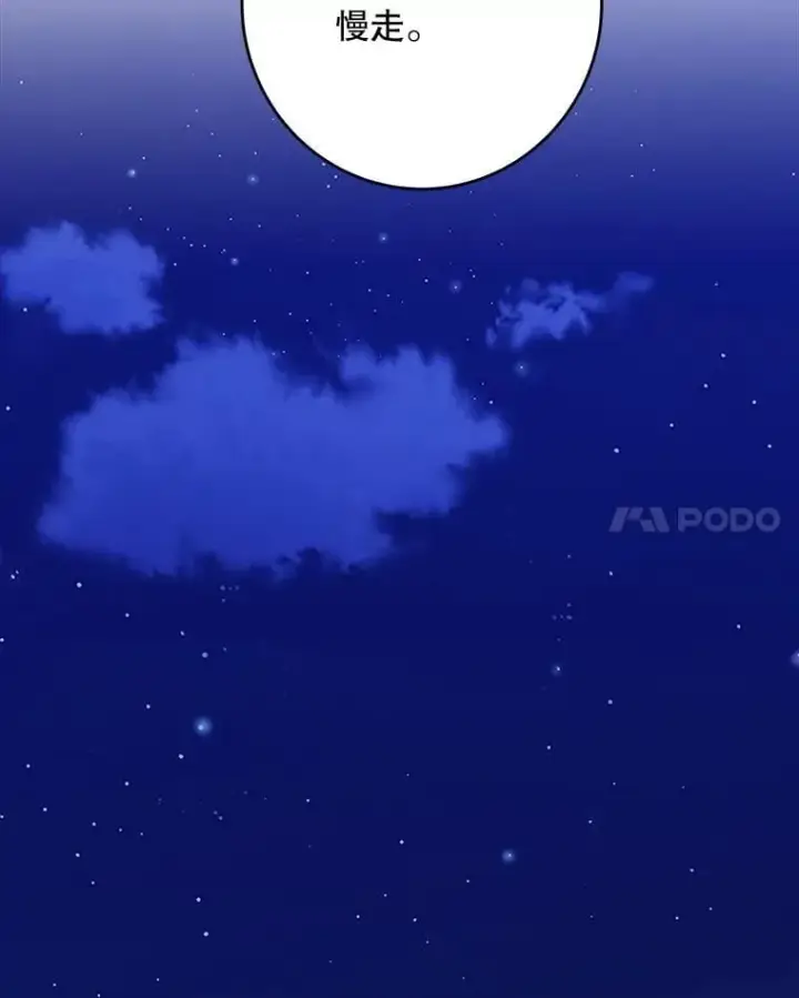 漫画《这个男主归我了》50.占卜第65张图