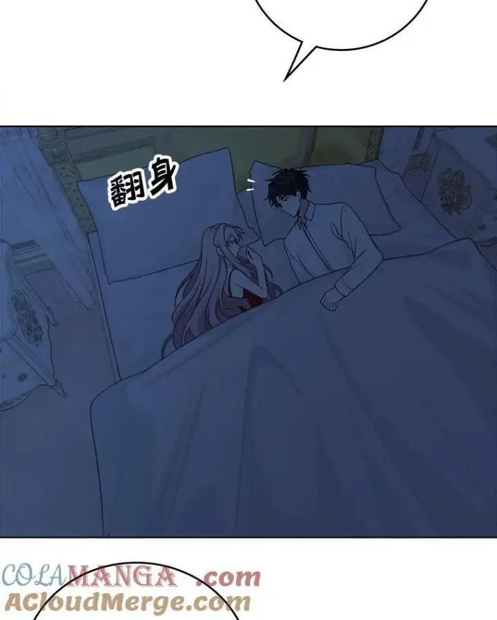 漫画《这个男主归我了》50.占卜第67张图