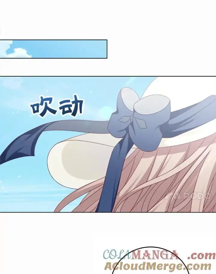 漫画《这个男主归我了》50.占卜第7张图