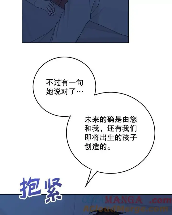 漫画《这个男主归我了》50.占卜第70张图