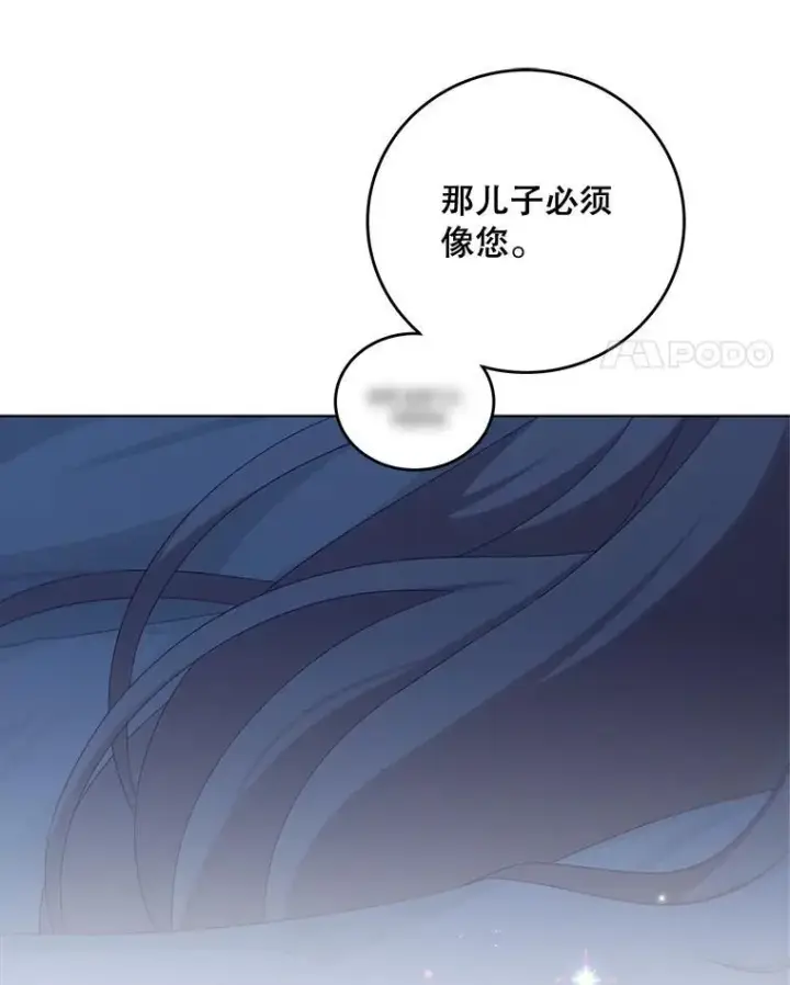 漫画《这个男主归我了》50.占卜第72张图