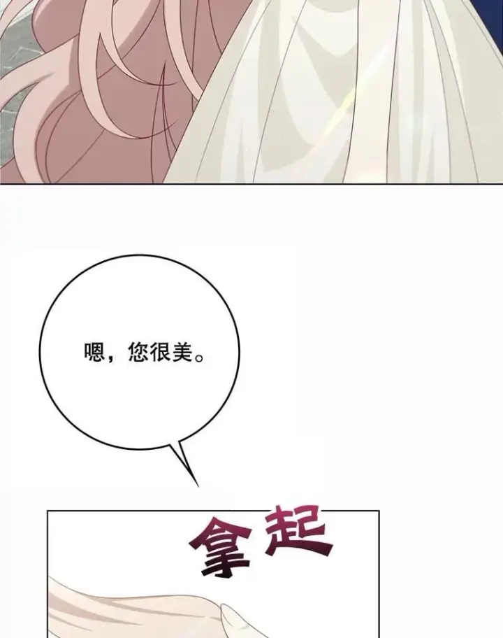 漫画《这个男主归我了》50.占卜第9张图