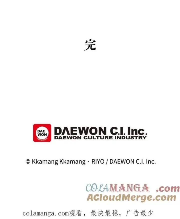 漫画《这个男主归我了》50.占卜第91张图