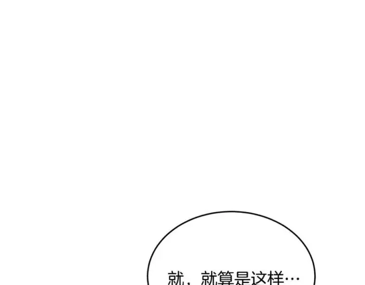 漫画《真的女儿回来了》第42话 只需要祝福第154张图