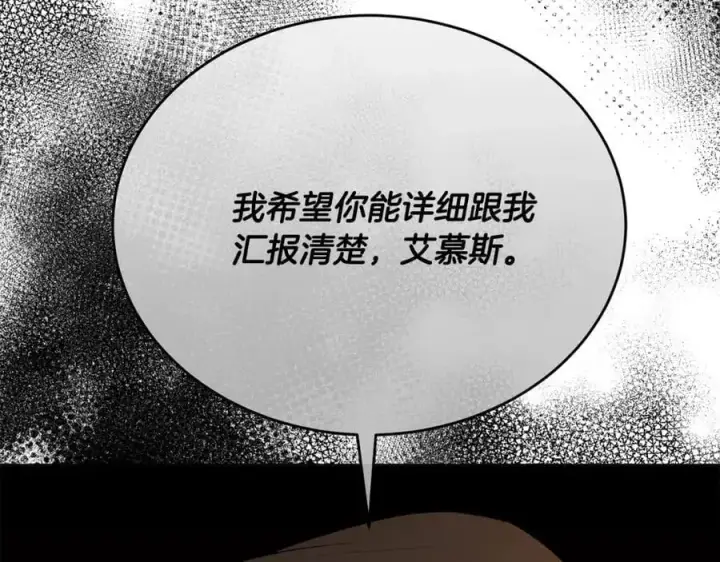 漫画《真的女儿回来了》第68话 成人礼第4张图