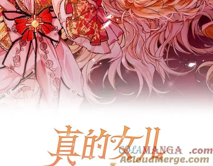 漫画《真的女儿回来了》第105话 雨夜出走第93张图