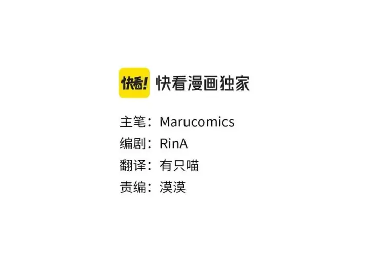 漫画《真的女儿回来了》第109话 野心太大第40张图