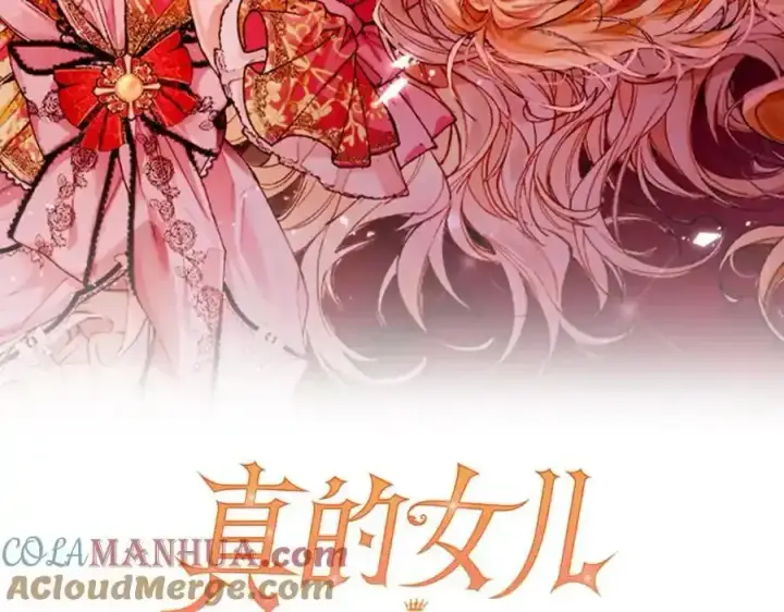漫画《真的女儿回来了》第81话 我至高无上的朋友第65张图