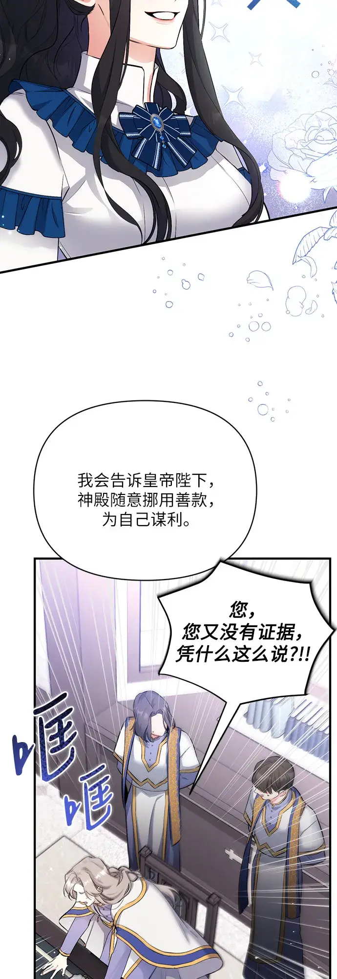 漫画《拯救被遗弃的最爱角色》第7话第12张图