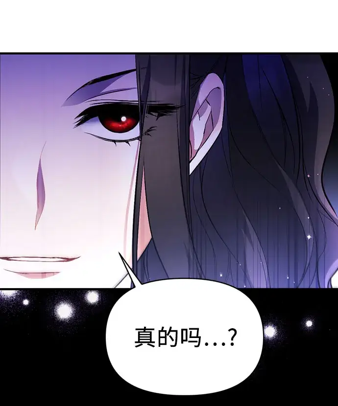 漫画《拯救被遗弃的最爱角色》第7话第14张图