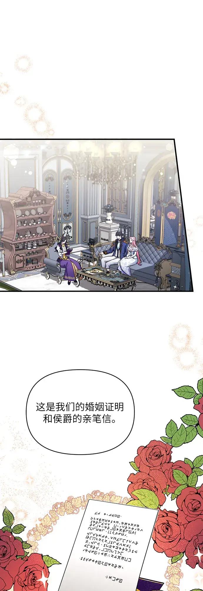 漫画《拯救被遗弃的最爱角色》第9话第10张图