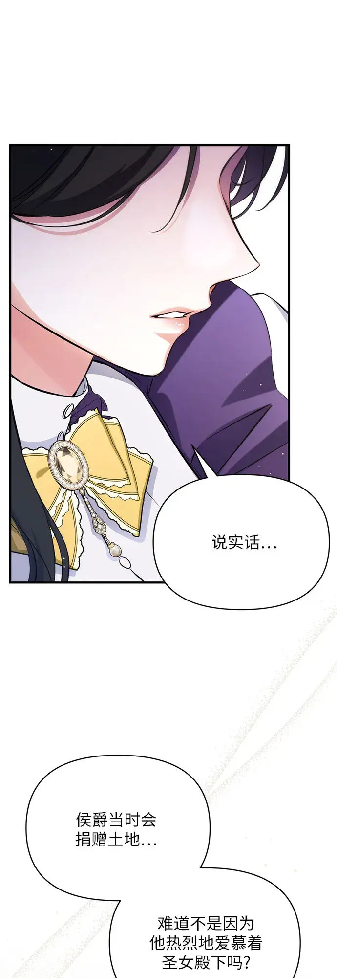 漫画《拯救被遗弃的最爱角色》第9话第36张图