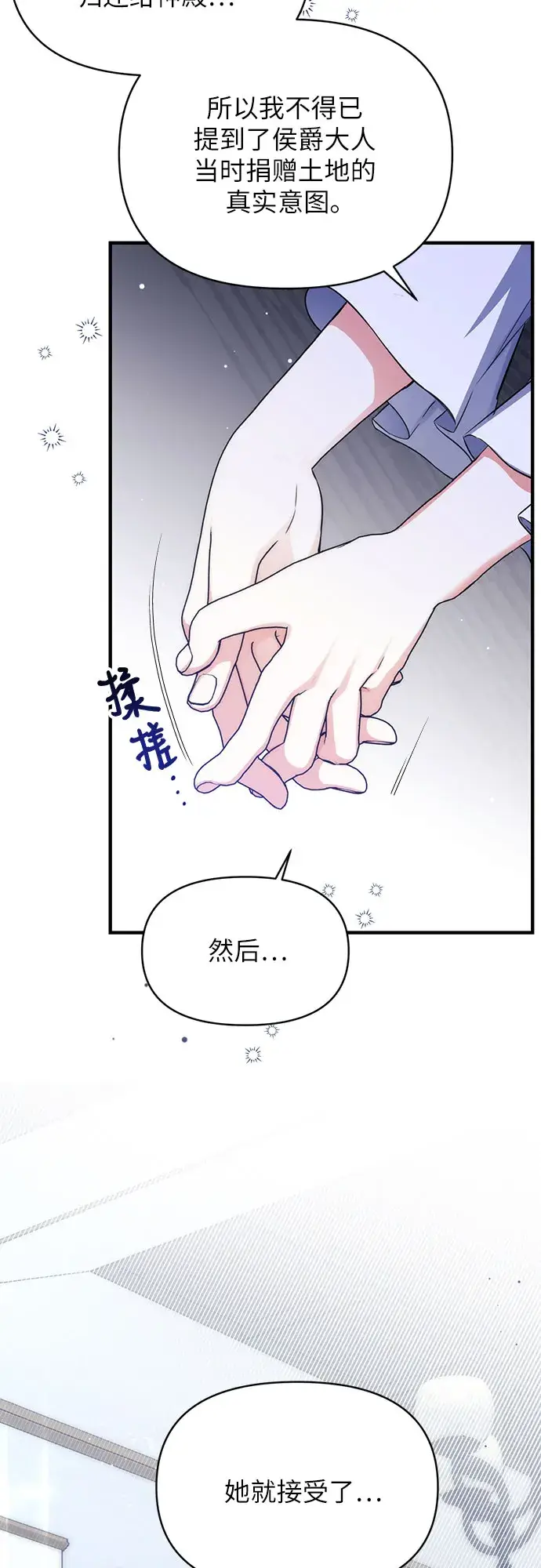 漫画《拯救被遗弃的最爱角色》第9话第57张图