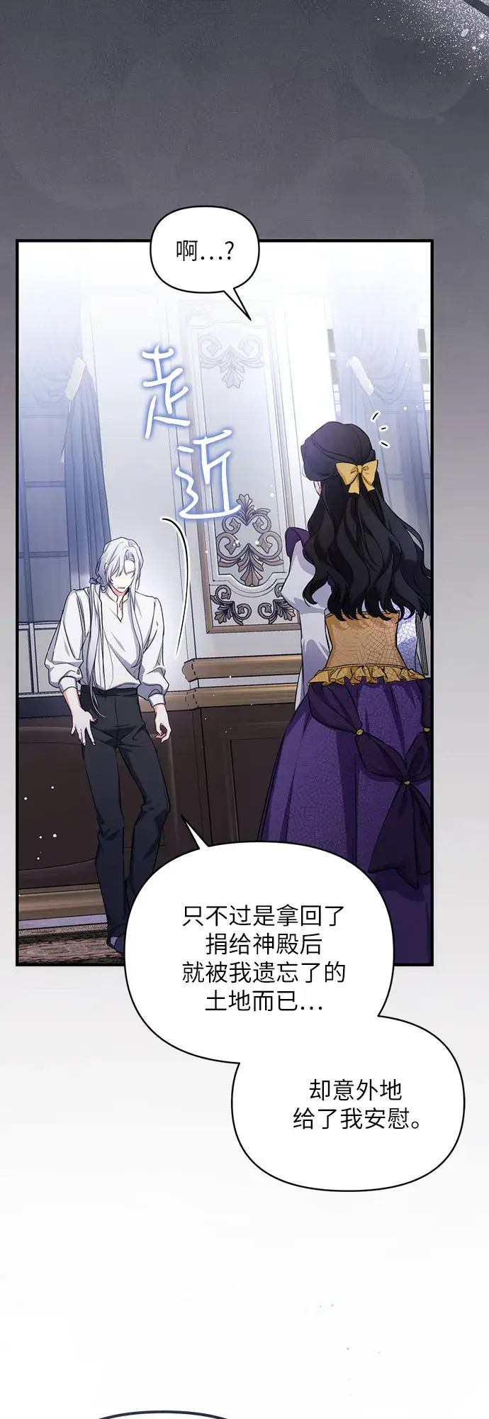 漫画《拯救被遗弃的最爱角色》第9话第60张图