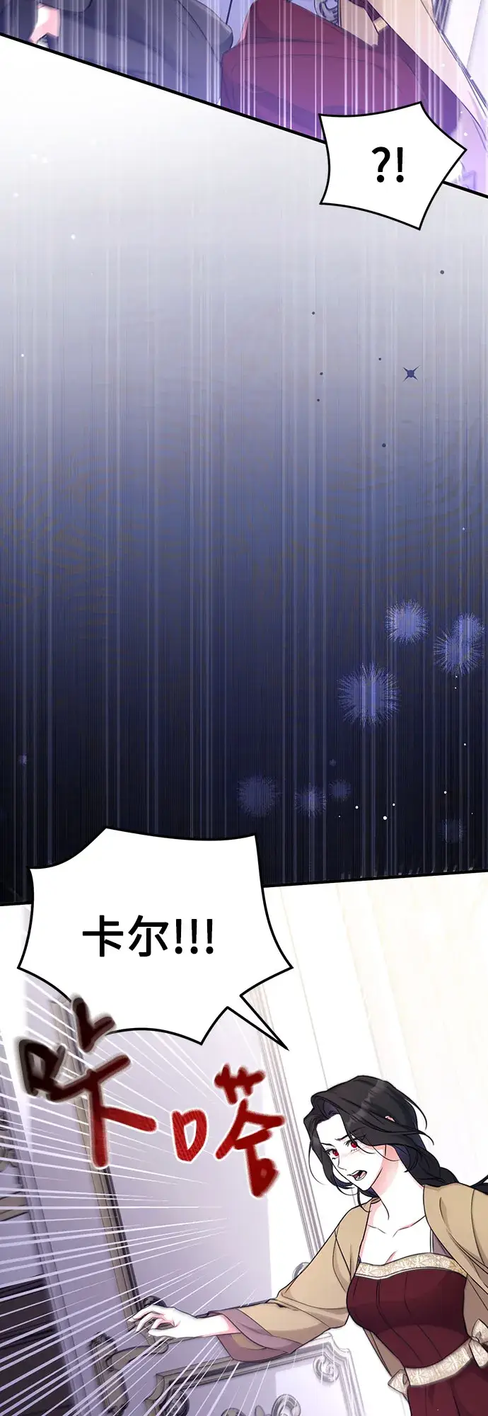 漫画《拯救被遗弃的最爱角色》第11话第53张图