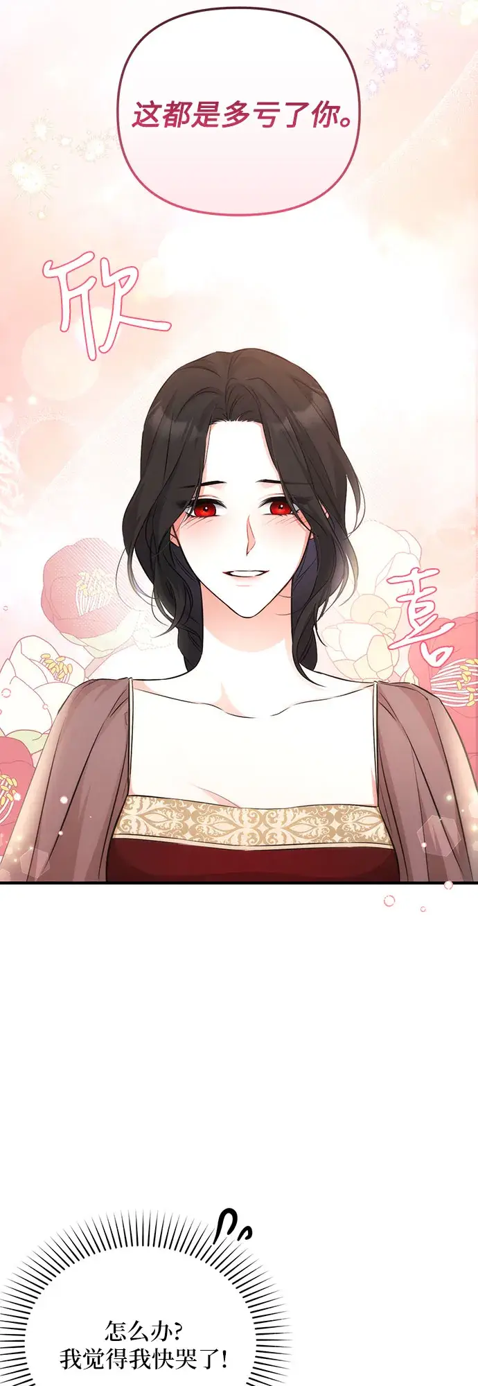 漫画《拯救被遗弃的最爱角色》第12话第50张图