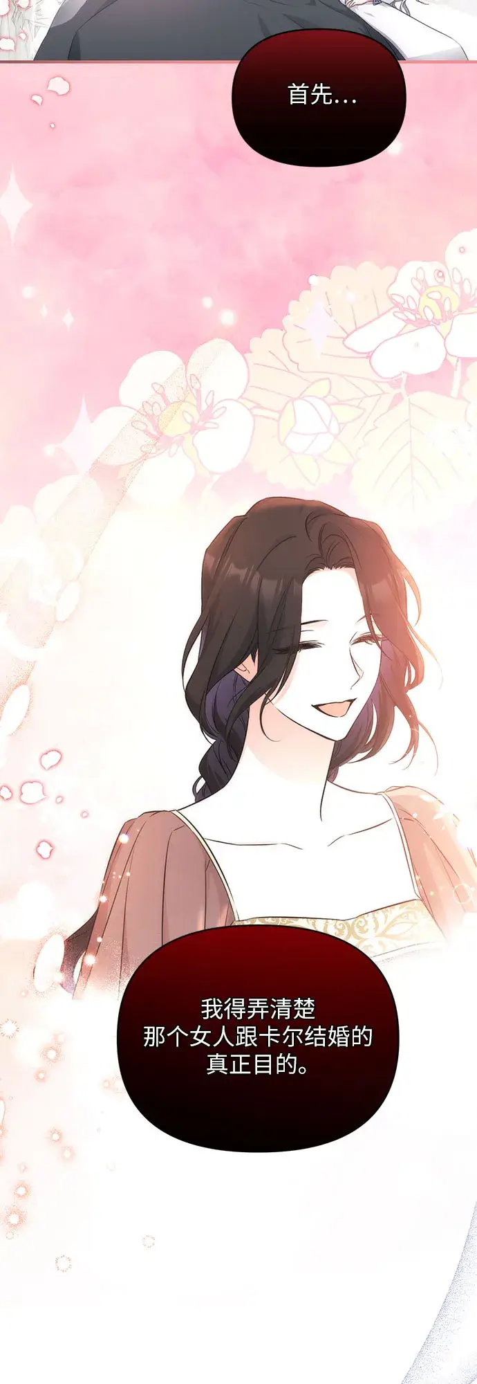 漫画《拯救被遗弃的最爱角色》第12话第57张图