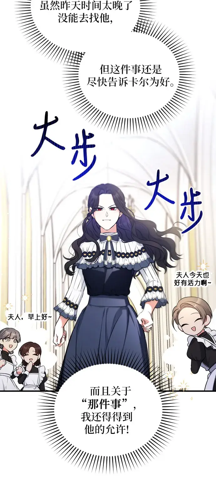 漫画《拯救被遗弃的最爱角色》第14话第29张图