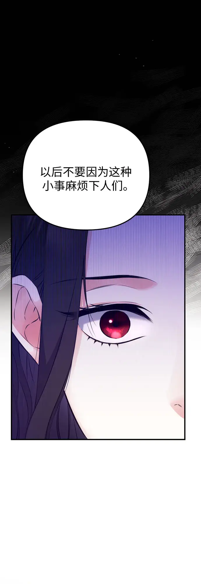 漫画《拯救被遗弃的最爱角色》第14话第50张图