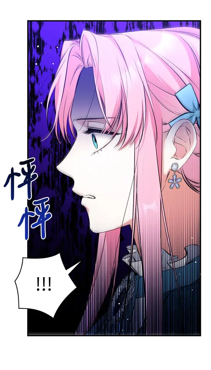 漫画《拯救被遗弃的最爱角色》第16话第23张图