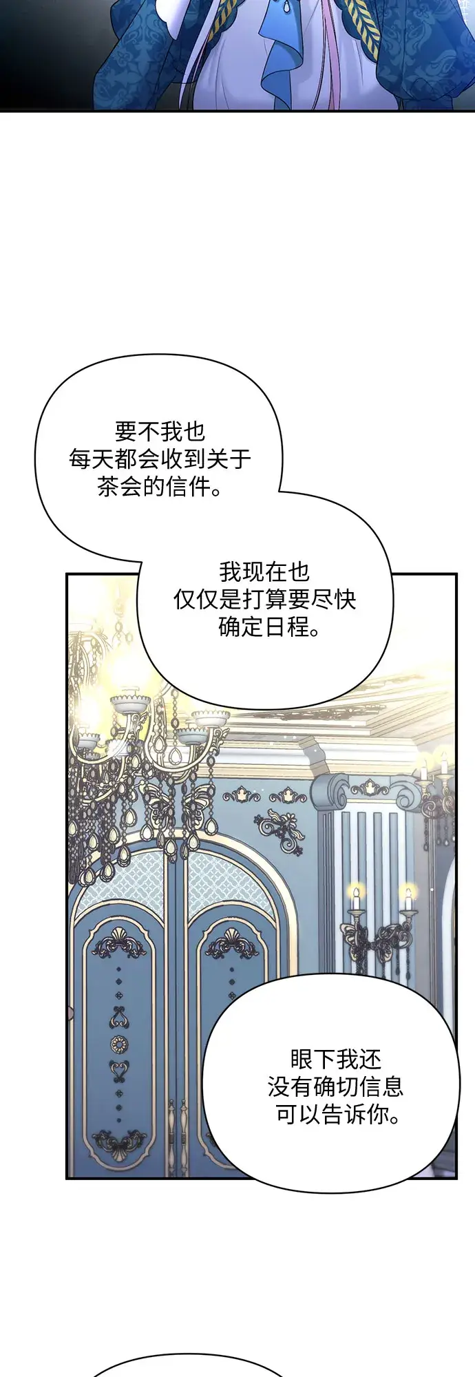 漫画《拯救被遗弃的最爱角色》第16话第40张图