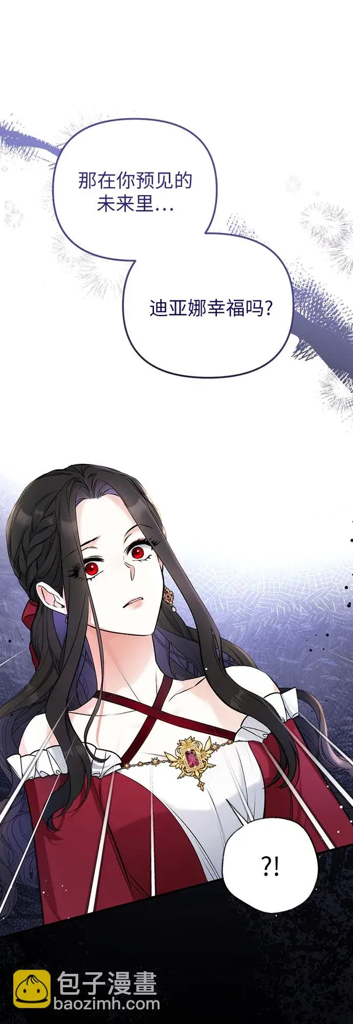 漫画《拯救被遗弃的最爱角色》第17话第50张图