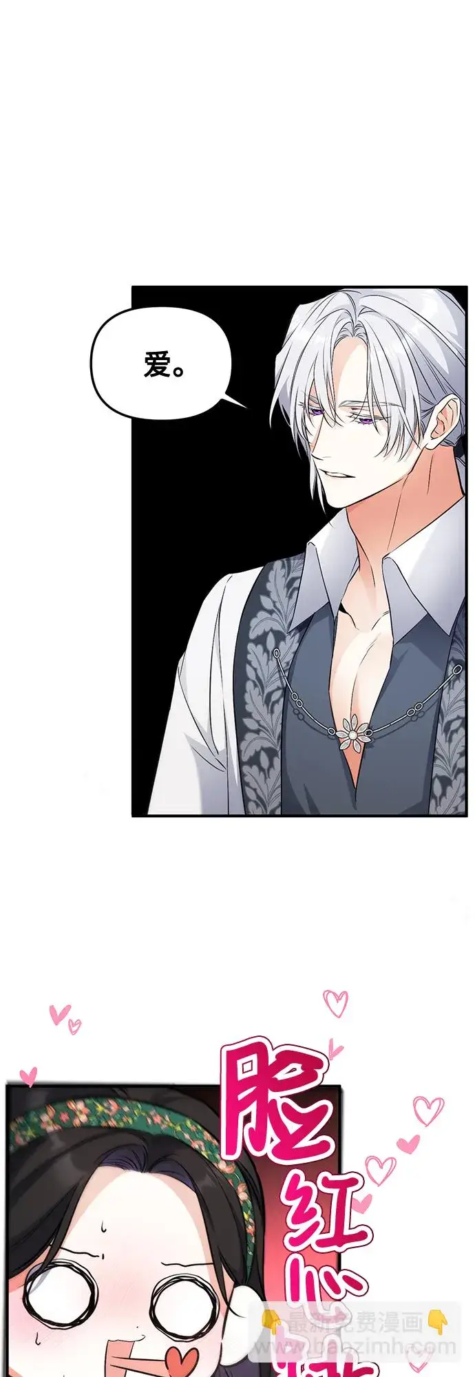 漫画《拯救被遗弃的最爱角色》第20话第8张图