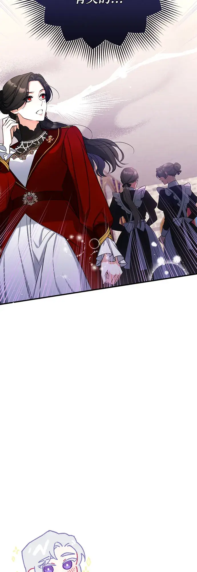 漫画《拯救被遗弃的最爱角色》第25话第57张图