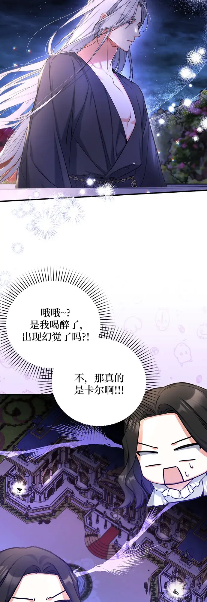 漫画《拯救被遗弃的最爱角色》第27话第35张图