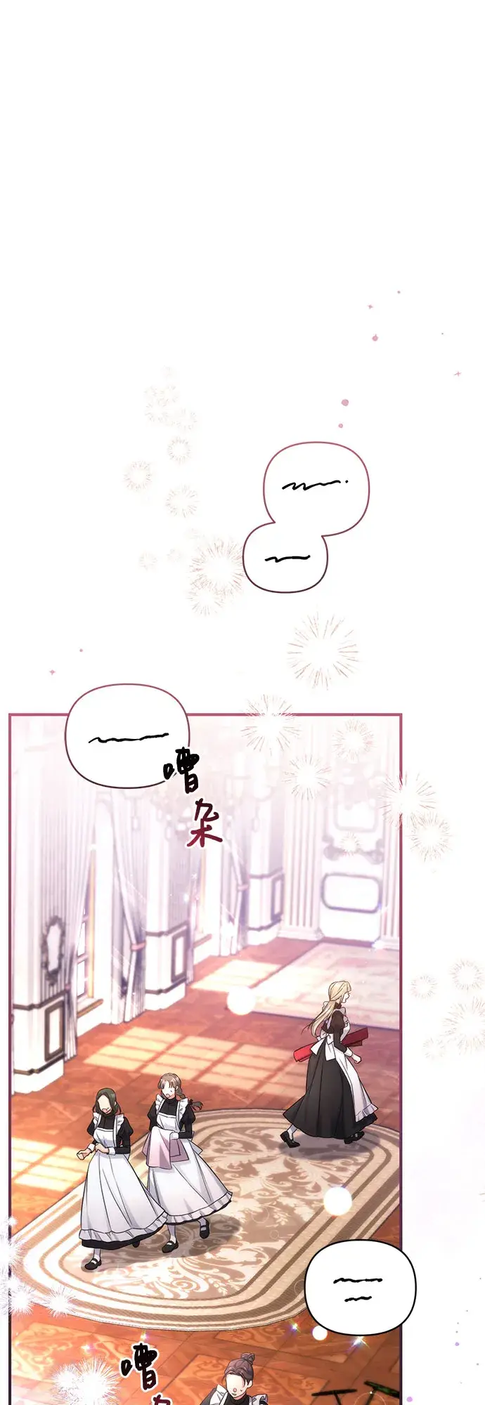 漫画《拯救被遗弃的最爱角色》第30话第14张图