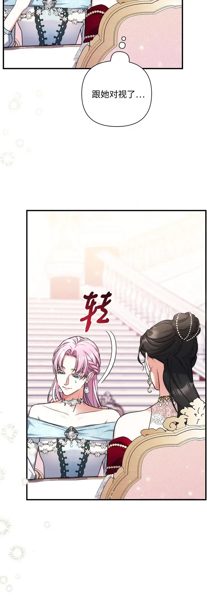漫画《拯救被遗弃的最爱角色》第31话第47张图