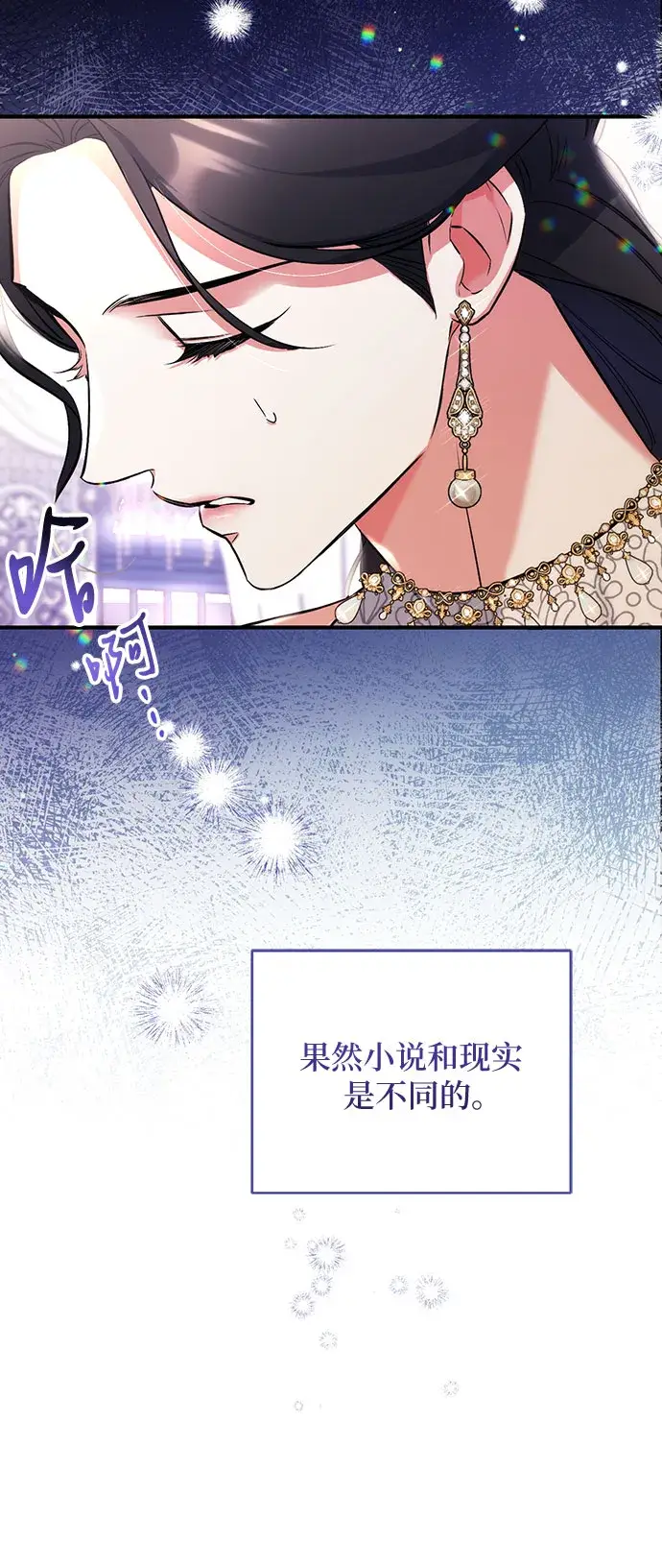 漫画《拯救被遗弃的最爱角色》第31话第49张图