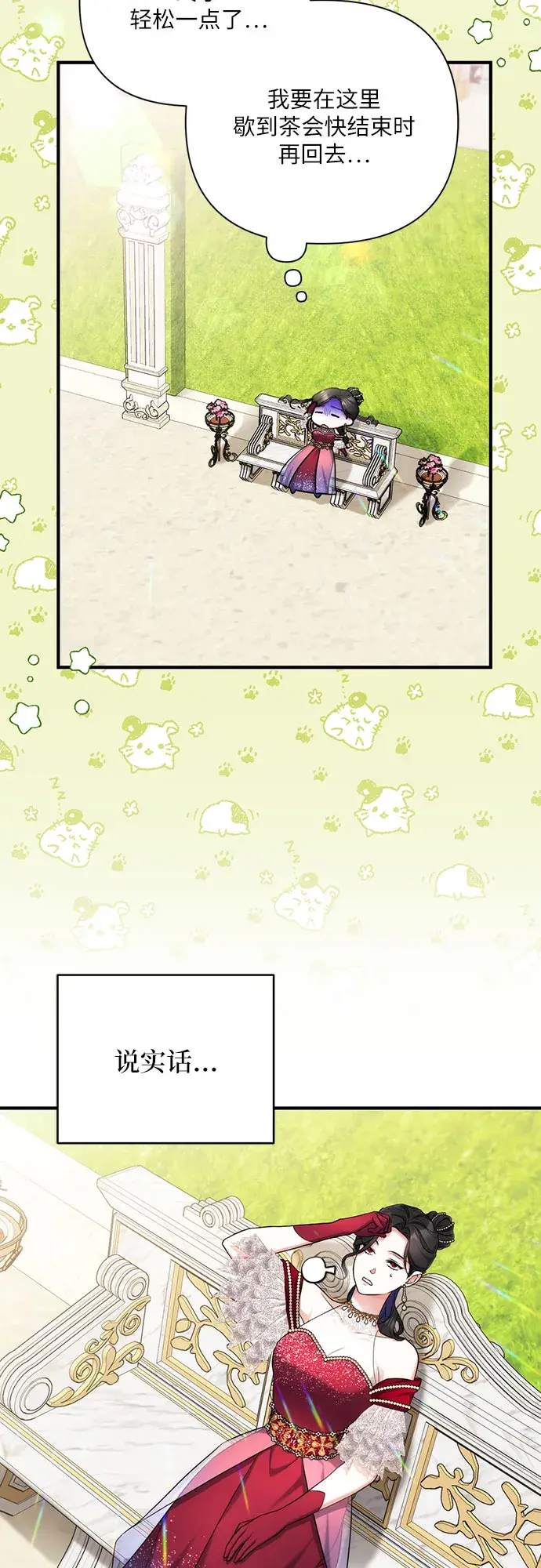 漫画《拯救被遗弃的最爱角色》第33话第52张图