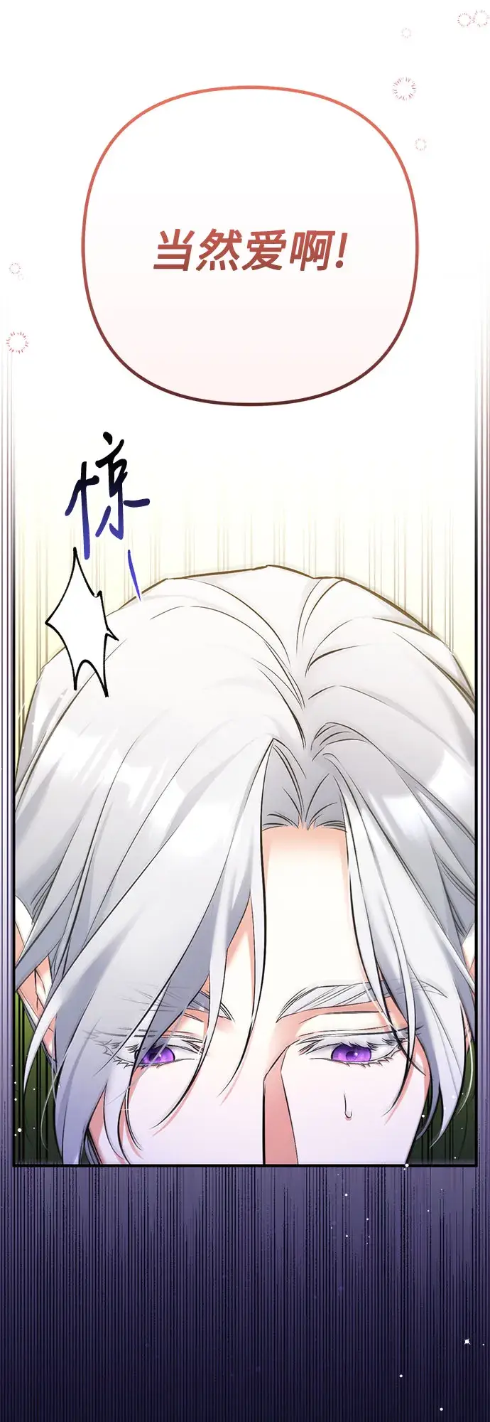 漫画《拯救被遗弃的最爱角色》第34话第49张图