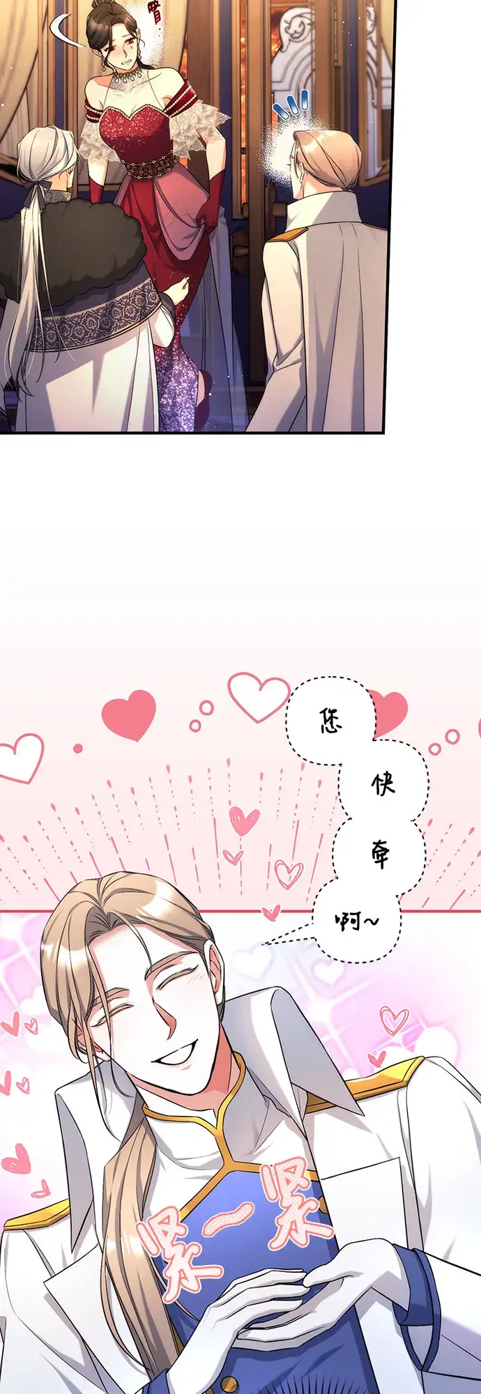 漫画《拯救被遗弃的最爱角色》第35话第20张图