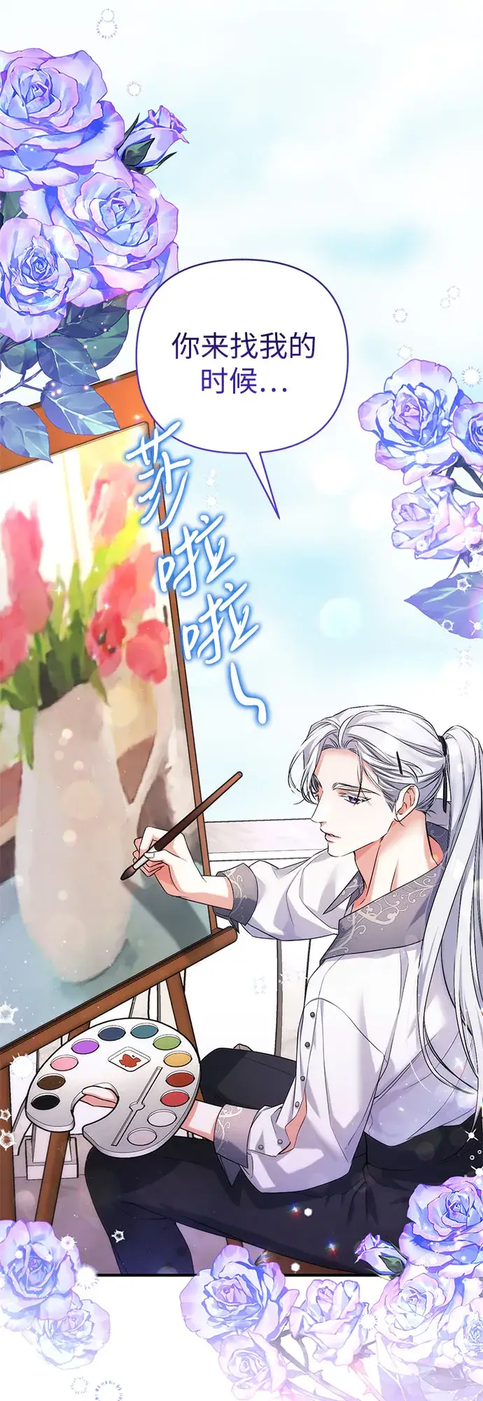 漫画《拯救被遗弃的最爱角色》第36话第31张图