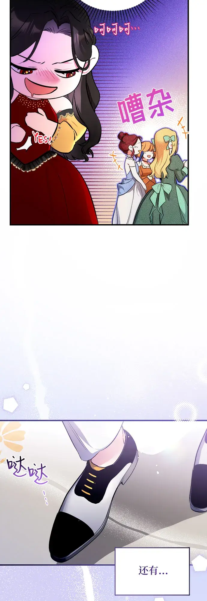 漫画《拯救被遗弃的最爱角色》第1话第26张图