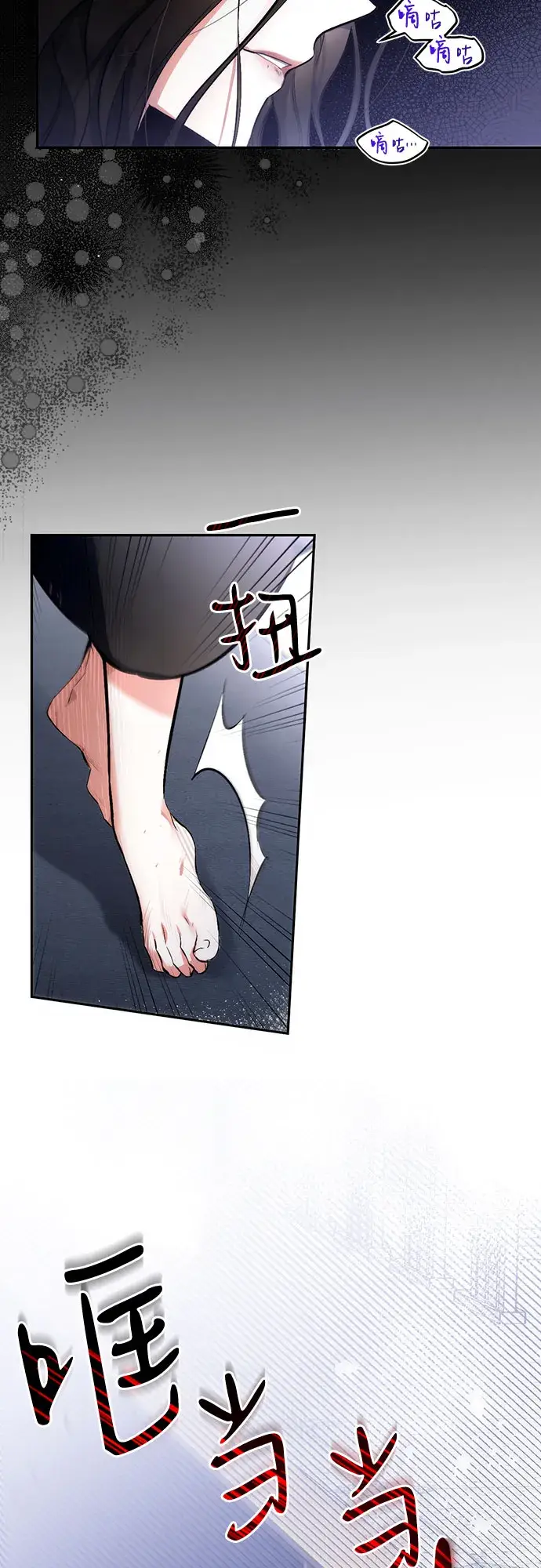 漫画《拯救被遗弃的最爱角色》第1话第3张图
