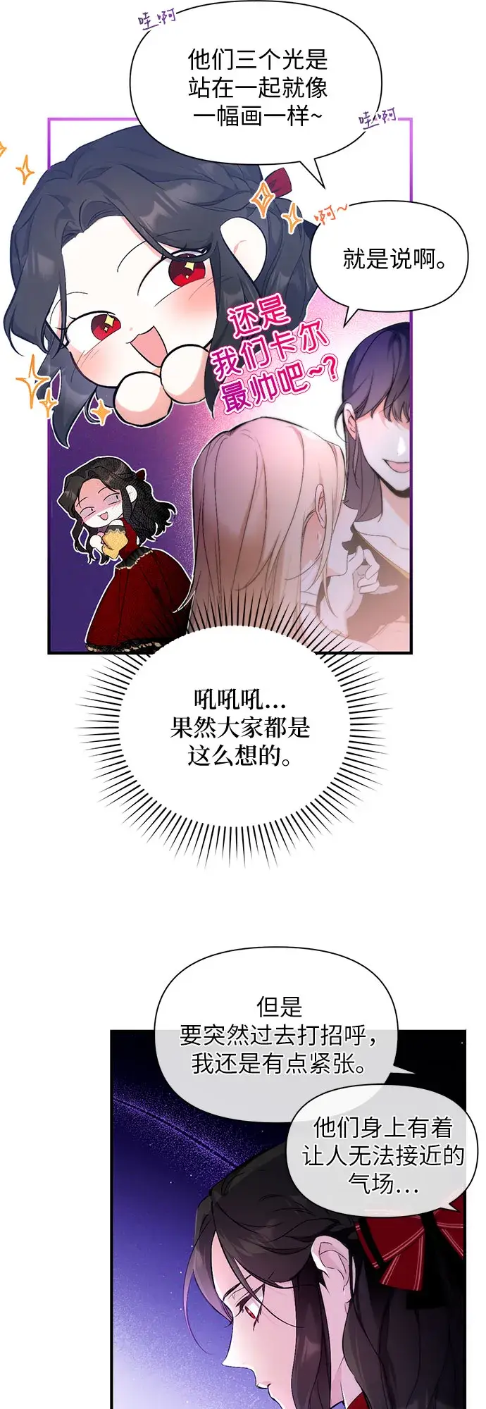 漫画《拯救被遗弃的最爱角色》第1话第32张图