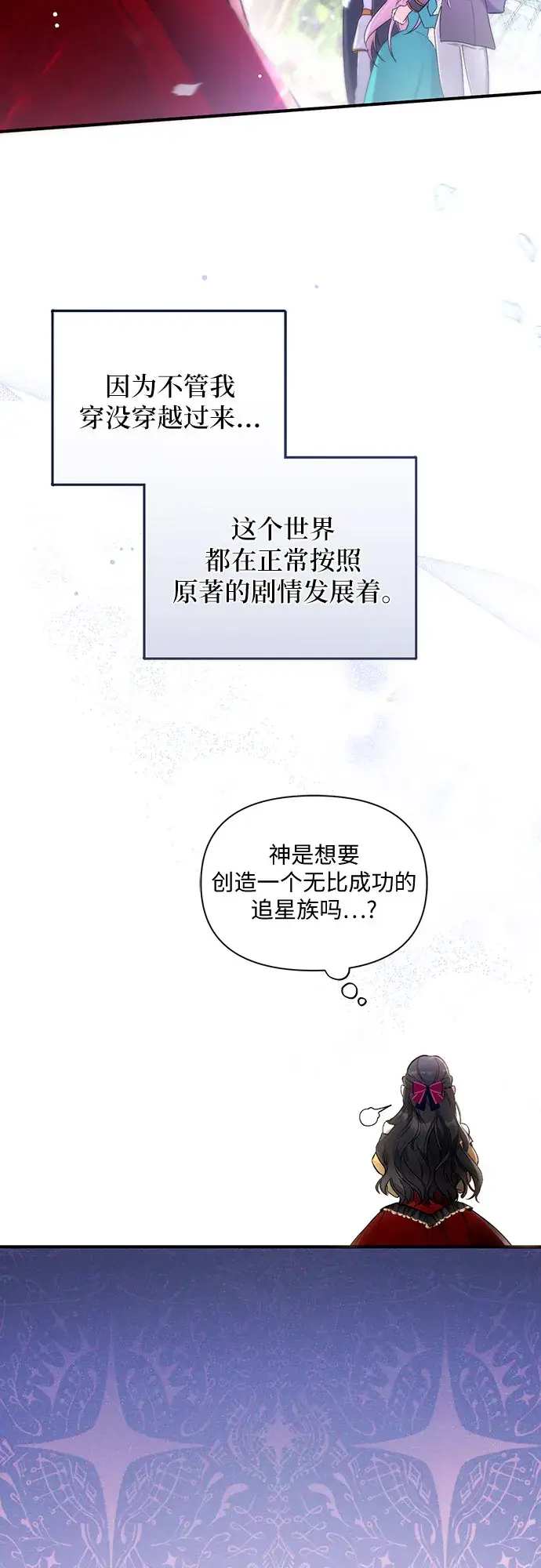 漫画《拯救被遗弃的最爱角色》第1话第34张图