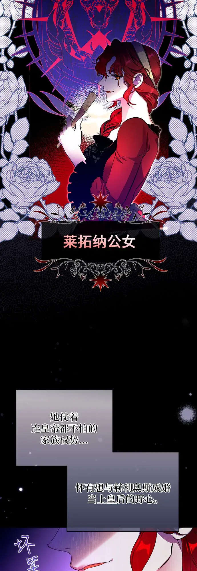 漫画《拯救被遗弃的最爱角色》第1话第41张图