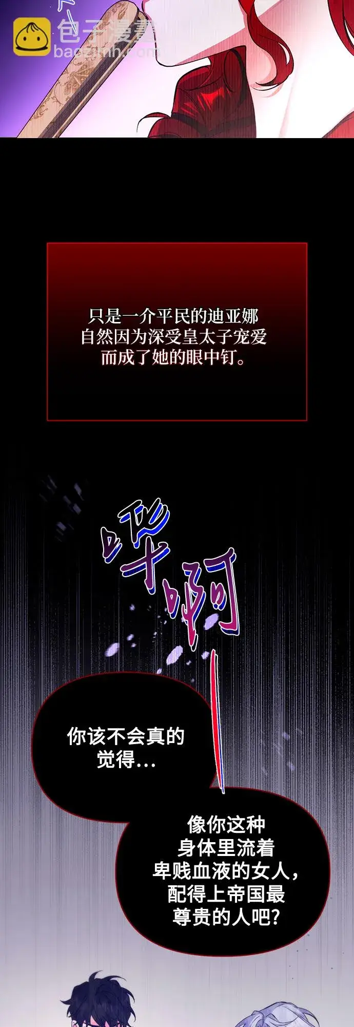 漫画《拯救被遗弃的最爱角色》第1话第42张图