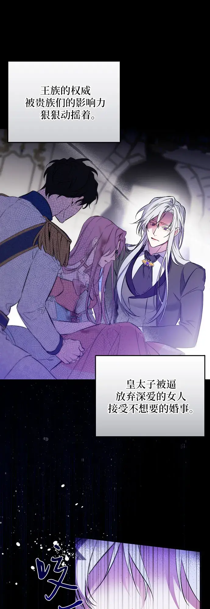 漫画《拯救被遗弃的最爱角色》第1话第45张图